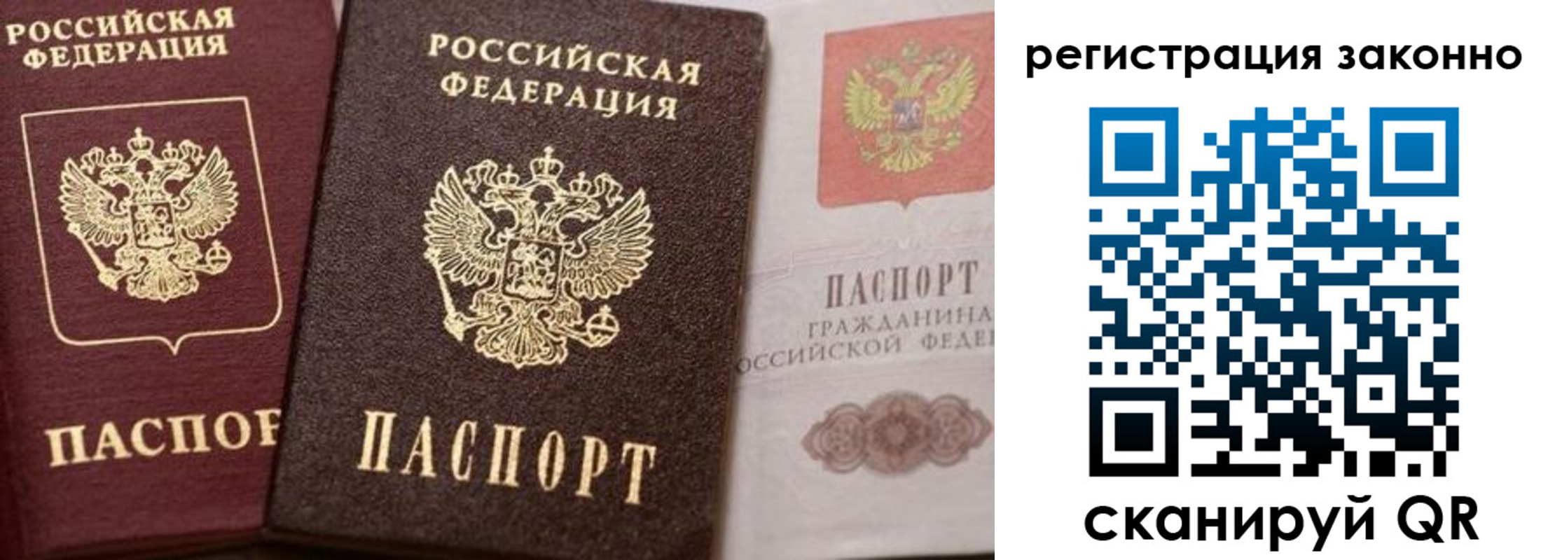 прописка для кредита в Коврове