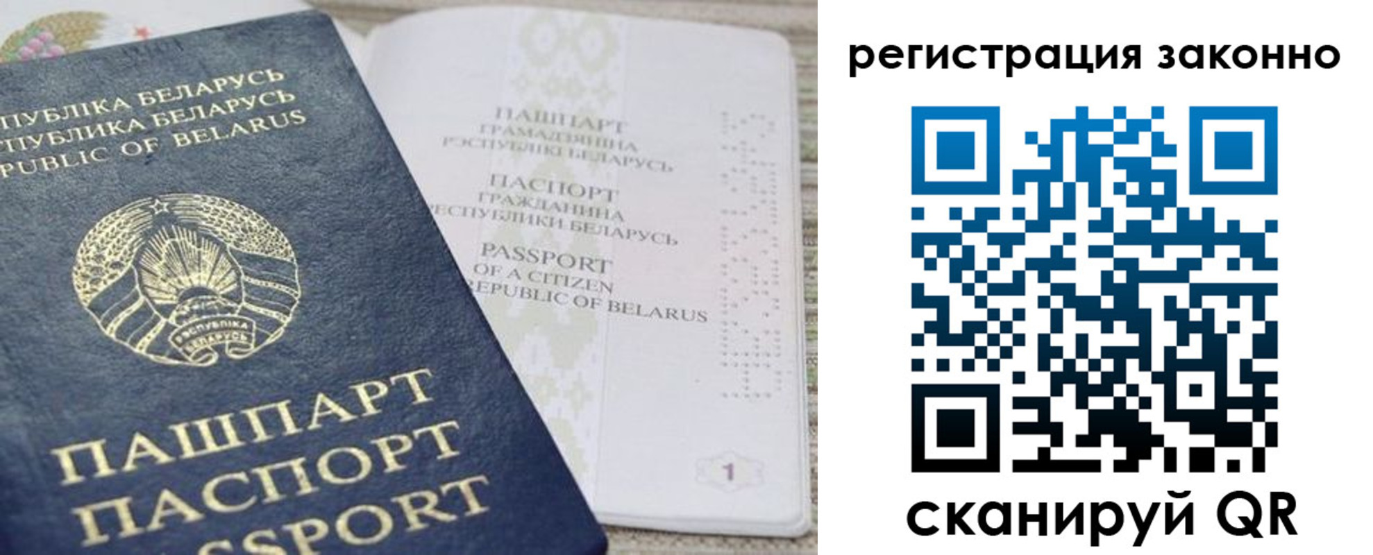 прописка для работы в Коврове