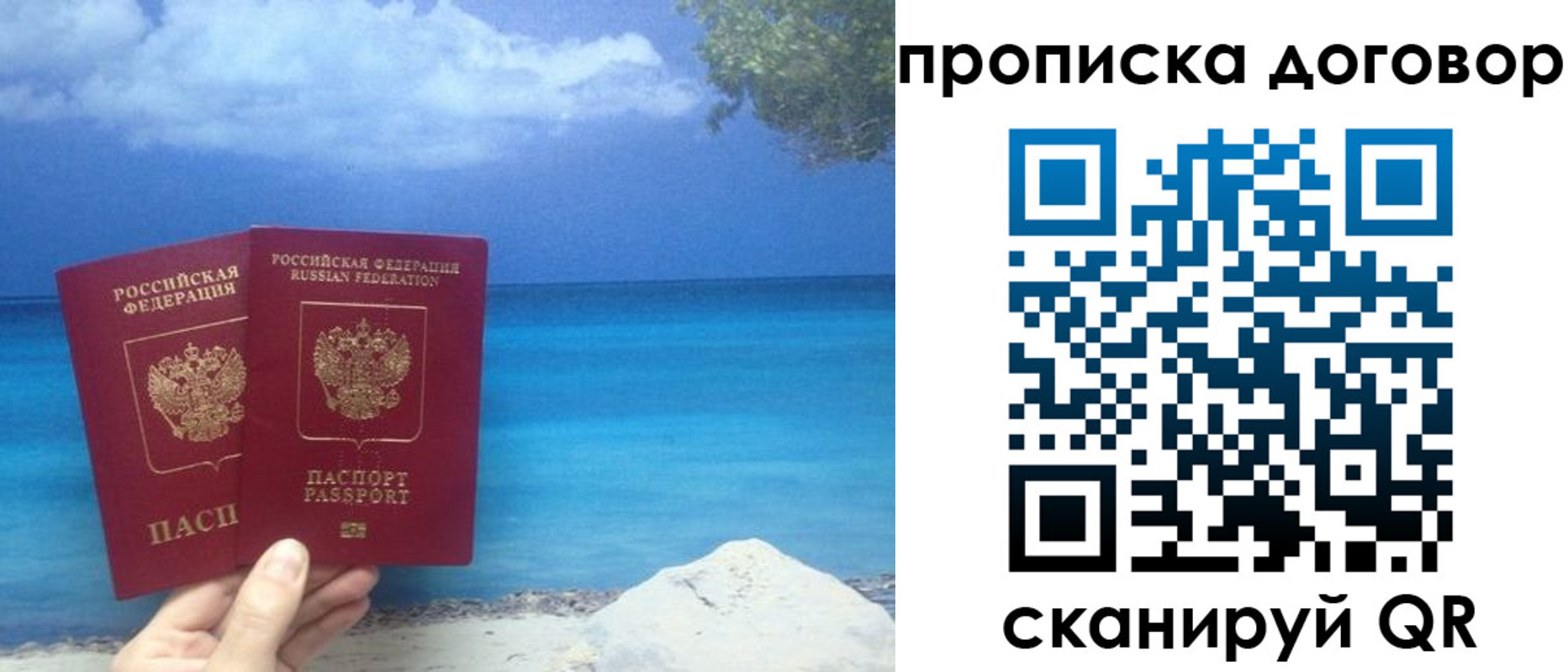 прописка в Коврове