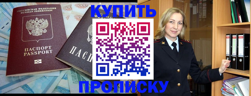 временная регистрация 2025 в Коврове