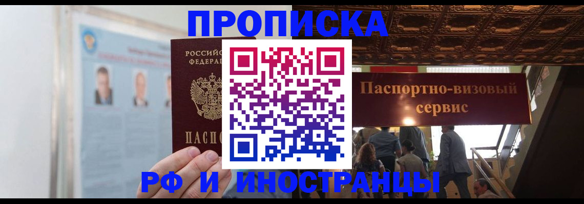 временная регистрация для школы в Коврове