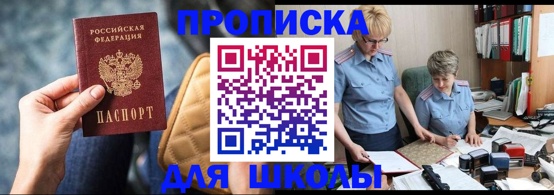 временная регистрация для всех в Коврове