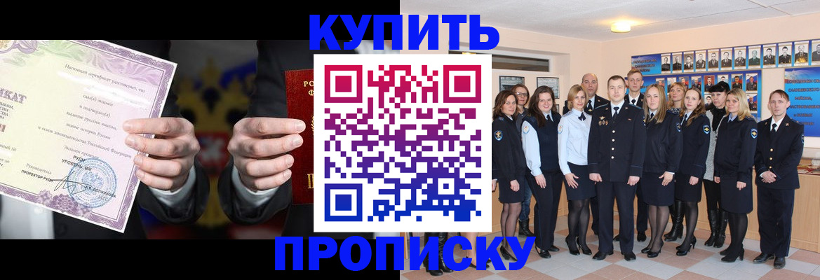 прописка для школы в Коврове