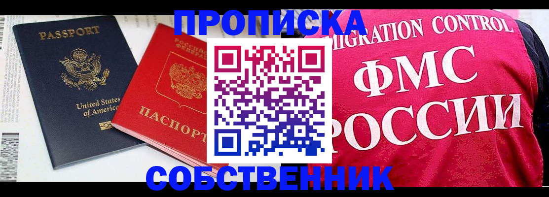 регистрация в Коврове